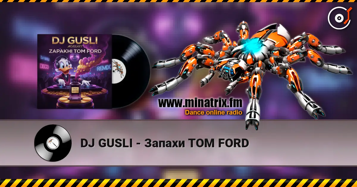 DJ GUSLI - Запахи TOM FORD 高品质在线收听 | Minatrix.FM