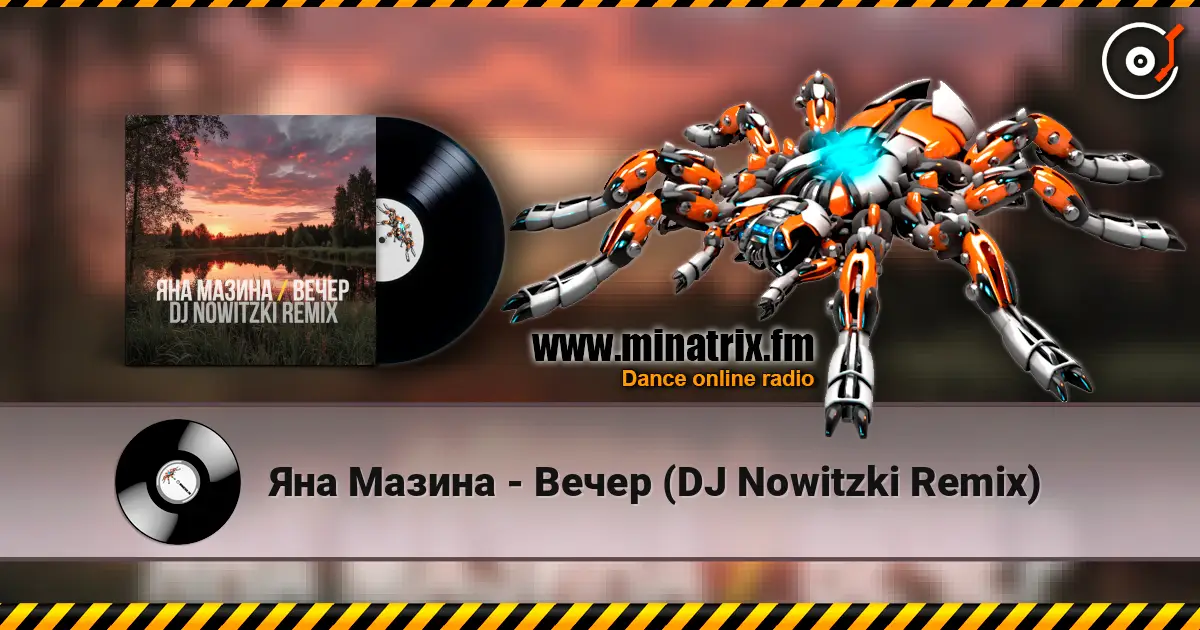 Яна Мазина - Вечер (DJ Nowitzki Remix) 高品质在线收听 | Minatrix.FM