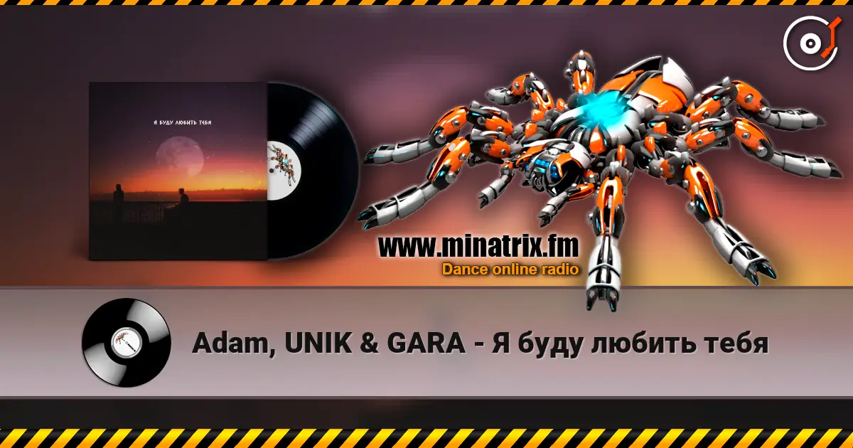 Adam, UNIK & GARA - Я буду любить тебя 高品质在线收听 | Minatrix.FM