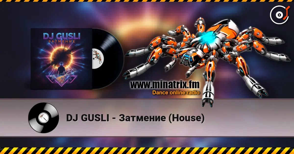 DJ GUSLI - Затмение (House) 高品质在线收听 | Minatrix.FM