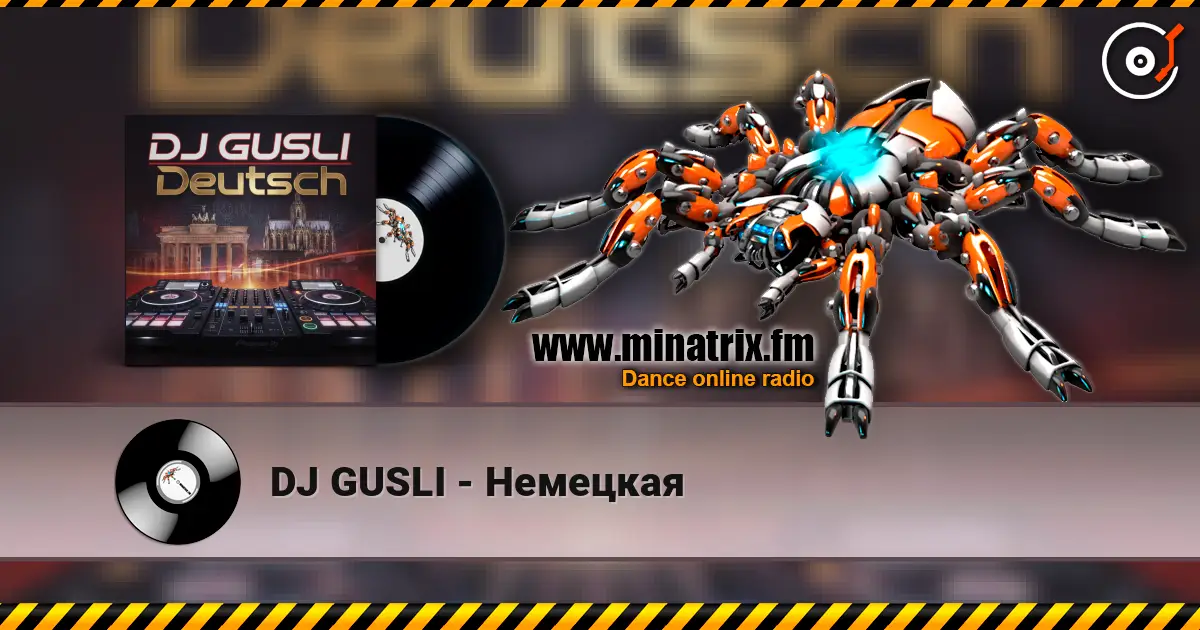 DJ GUSLI - Немецкая 高品质在线收听 | Minatrix.FM