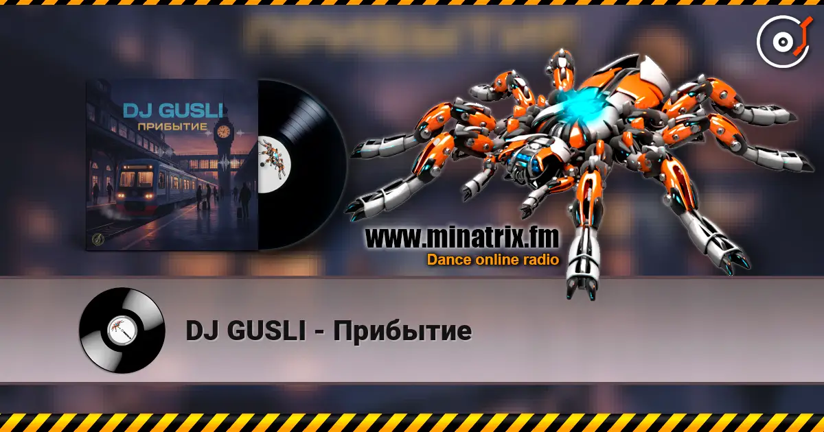 DJ GUSLI - Прибытие 高品质在线收听 | Minatrix.FM