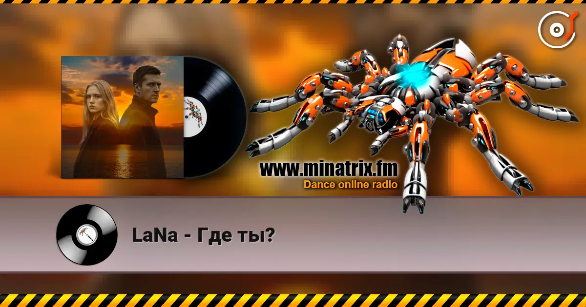 LaNa - Где ты? 高品质在线收听 | Minatrix.FM