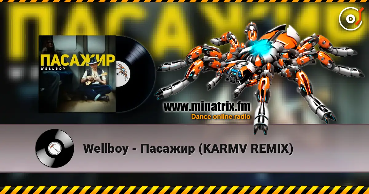 Wellboy - Пасажир (KARMV REMIX) 高品质在线收听 | Minatrix.FM