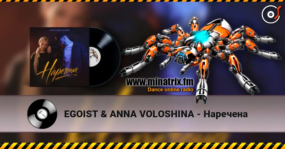 EGOIST & ANNA VOLOSHINA - Наречена слухати онлайн у високій якості | Minatrix.FM