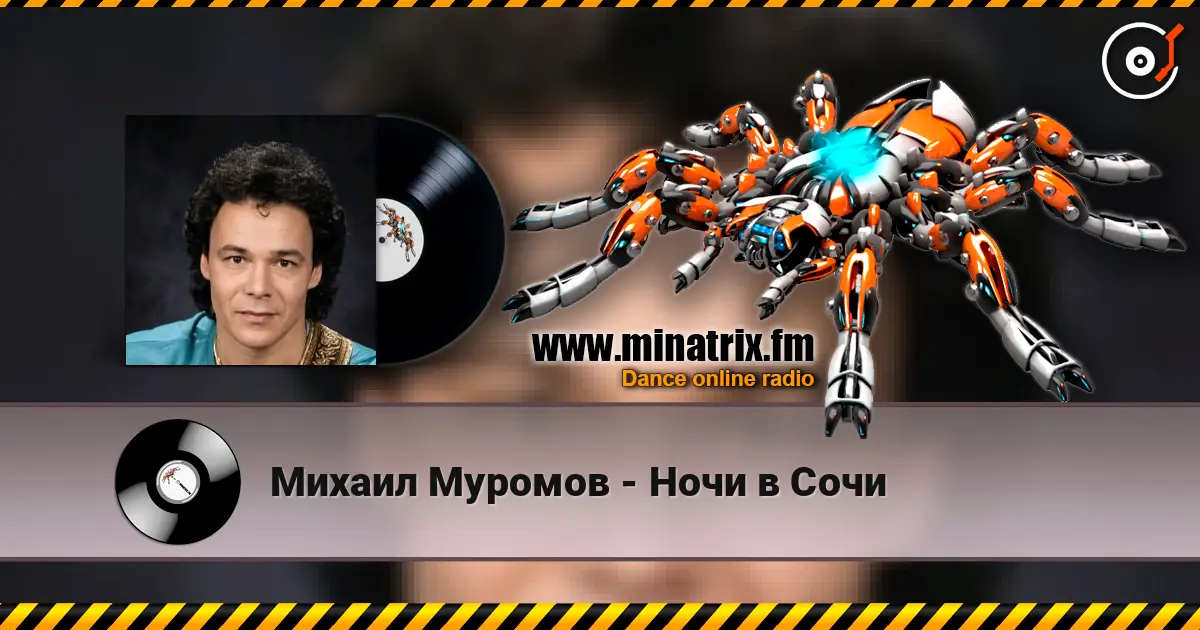 Михаил Муромов - Ночи в Сочи 高品质在线收听 | Minatrix.FM