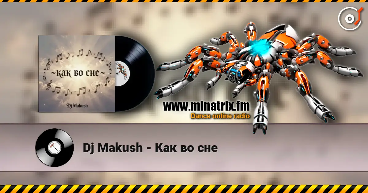 Dj Makush - Как во сне 高品质在线收听 | Minatrix.FM