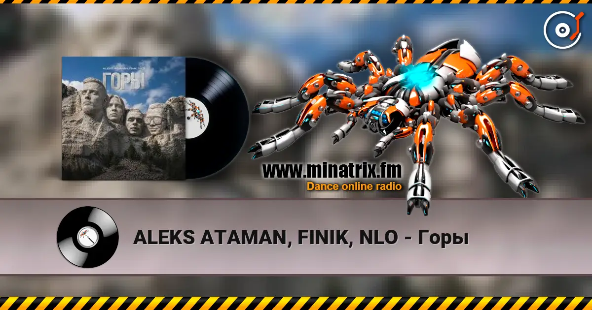 ALEKS ATAMAN, FINIK, NLO - Горы слухати онлайн у високій якості | Minatrix.FM