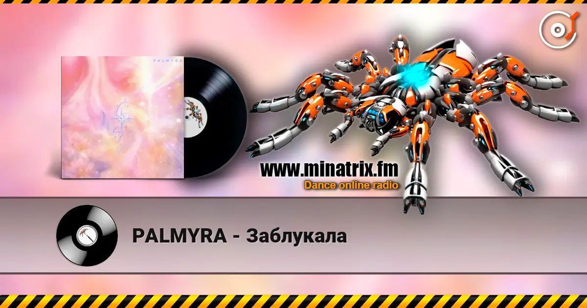 PALMYRA - Заблукала 高品质在线收听 | Minatrix.FM