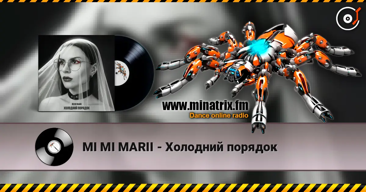 MI MI MARII - Холодний порядок 高品质在线收听 | Minatrix.FM
