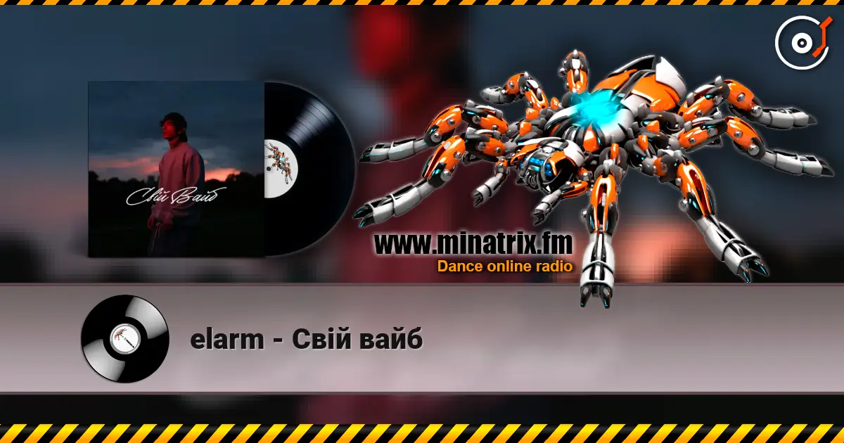 elarm - Свій вайб 高品质在线收听 | Minatrix.FM