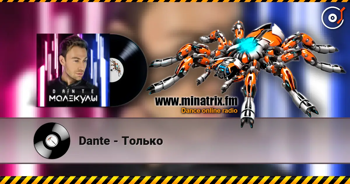 Dante - Только слухати онлайн у високій якості | Minatrix.FM