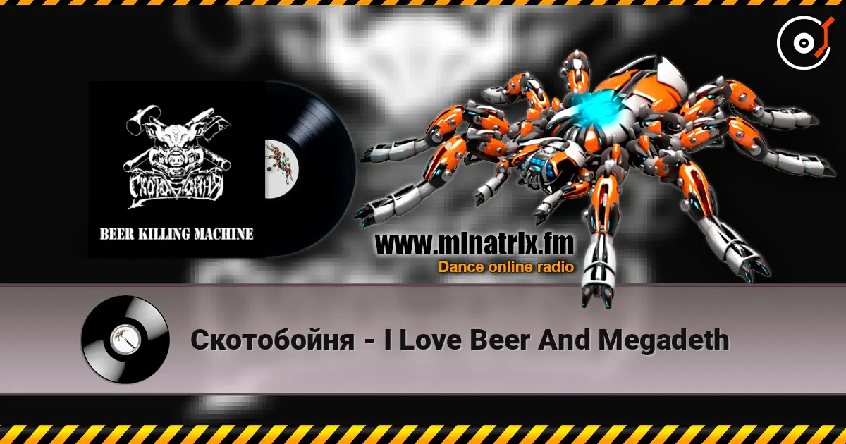 Скотобойня - I Love Beer And Megadeth 高品质在线收听 | Minatrix.FM