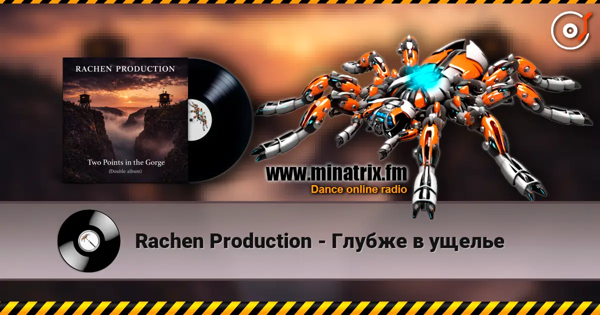 Rachen Production - Глубже в ущелье 高品质在线收听 | Minatrix.FM