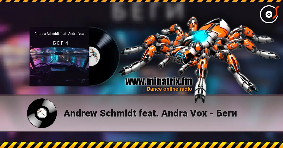 Andrew Schmidt feat. Andra Vox - Беги 高品质在线收听 | Minatrix.FM
