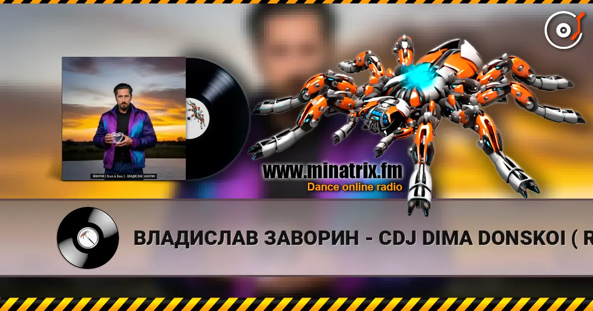 ВЛАДИСЛАВ ЗАВОРИН - CDJ DIMA DONSKOI ( REMIX ) 093 ЭЙФОРИЯ ( Drum & Bass ) 高品质在线收听 | Minatrix.FM