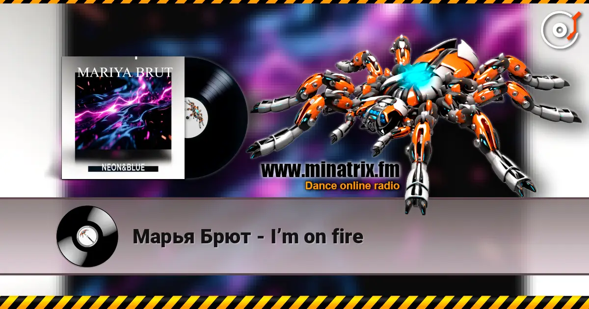 Марья Брют - I’m on fire 高品质在线收听 | Minatrix.FM