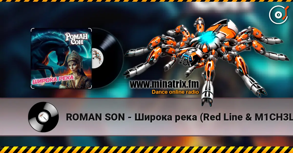 ROMAN SON - Широка река (Red Line & M1CH3L P Radio Remix) 高品质在线收听 | Minatrix.FM
