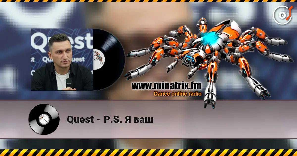 Quest - P.S. Я ваш 高品质在线收听 | Minatrix.FM
