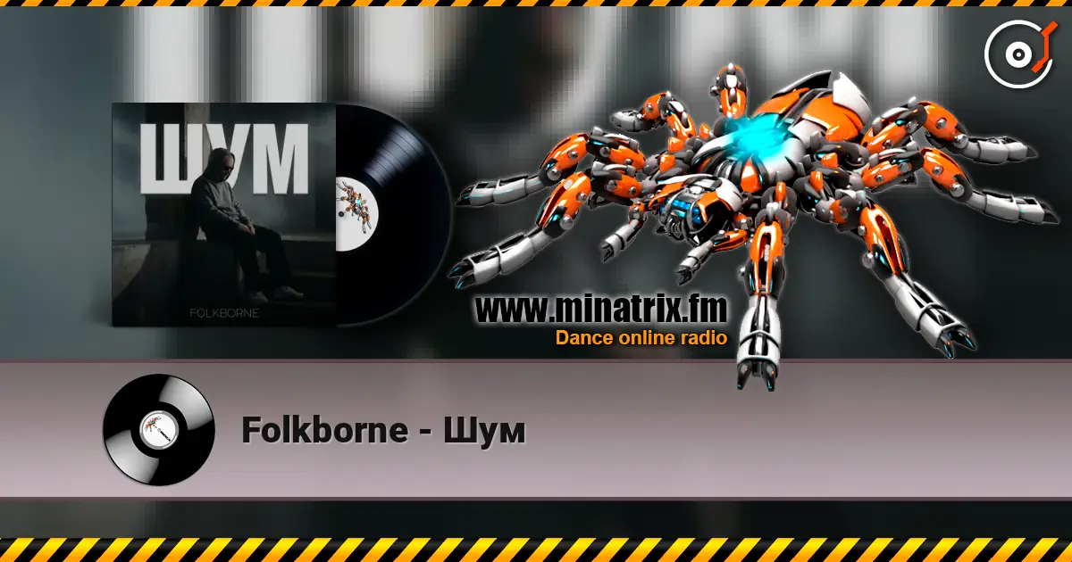 Folkborne - Шум слухати онлайн у високій якості | Minatrix.FM