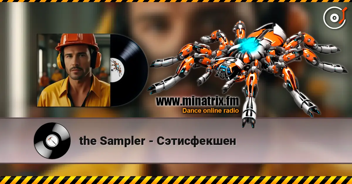 the Sampler - Сэтисфекшен 高品质在线收听 | Minatrix.FM