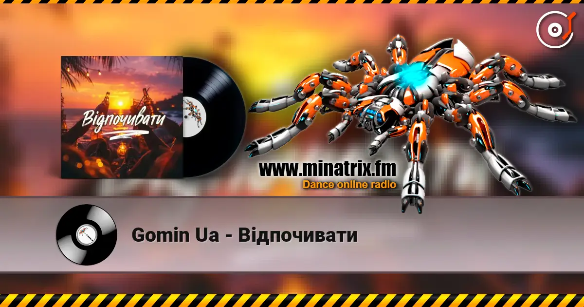 Gomin Ua - Відпочивати 高品质在线收听 | Minatrix.FM