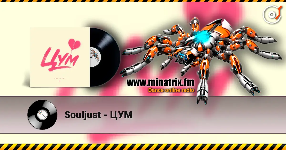 Souljust - ЦУМ 高品质在线收听 | Minatrix.FM