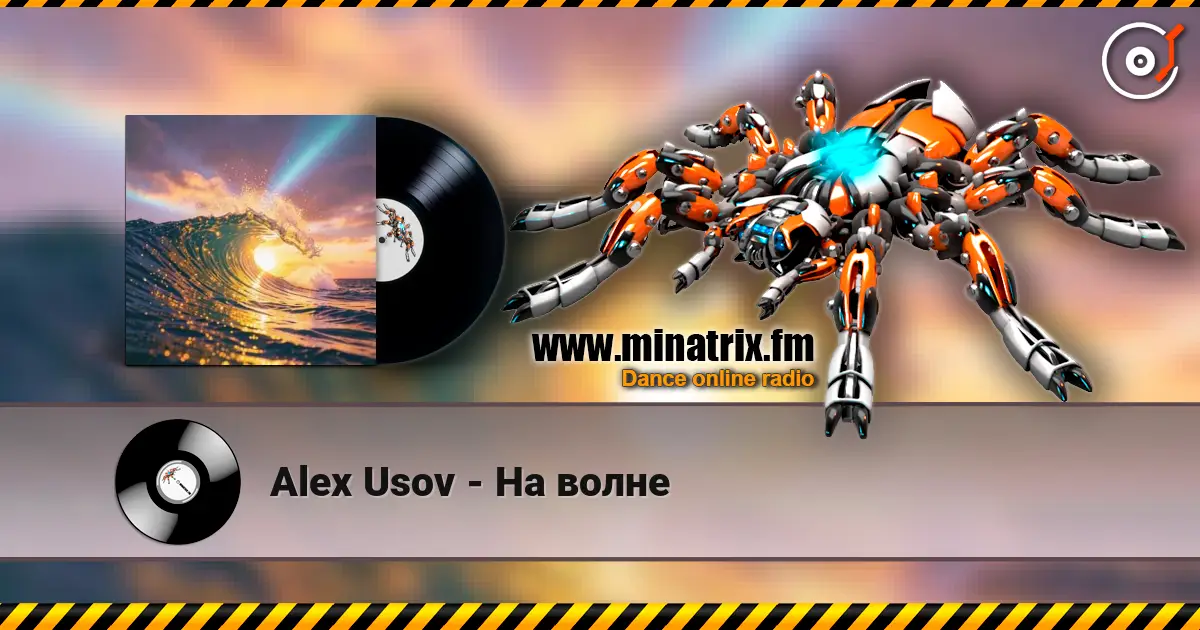 Alex Usov - На волне 高品质在线收听 | Minatrix.FM