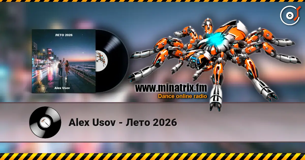 Alex Usov - Лето 2026 高品质在线收听 | Minatrix.FM