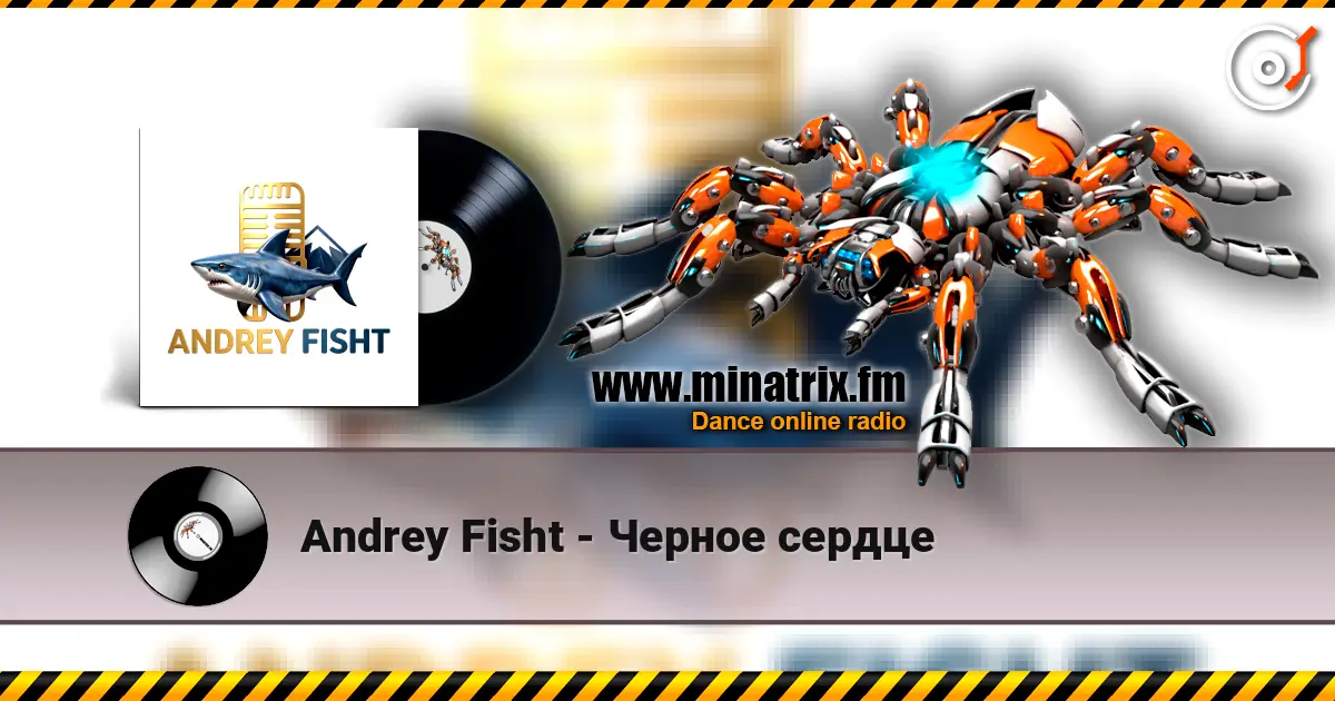 Andrey Fisht - Черное сердце 高品质在线收听 | Minatrix.FM