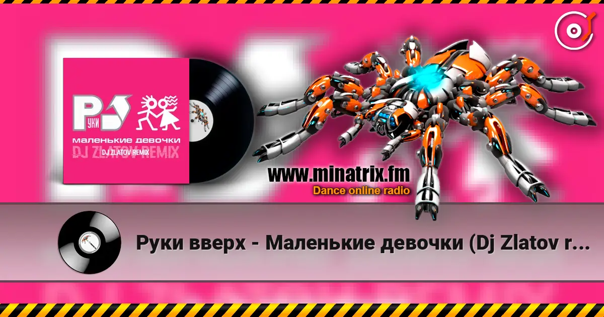Руки вверх - Маленькие девочки (Dj Zlatov remix) 高品质在线收听 | Minatrix.FM