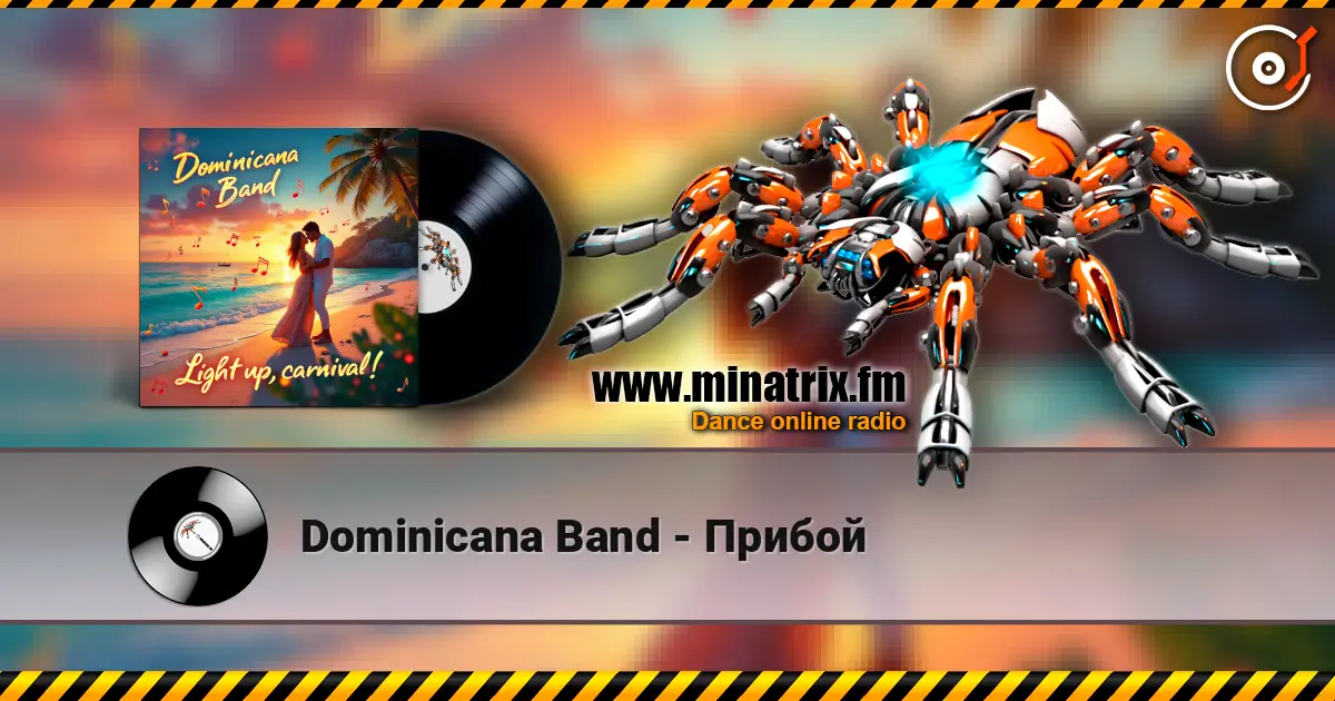 Dominicana Band - Прибой 高品质在线收听 | Minatrix.FM