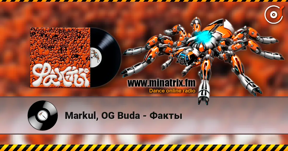 Markul, OG Buda - Факты 高品质在线收听 | Minatrix.FM