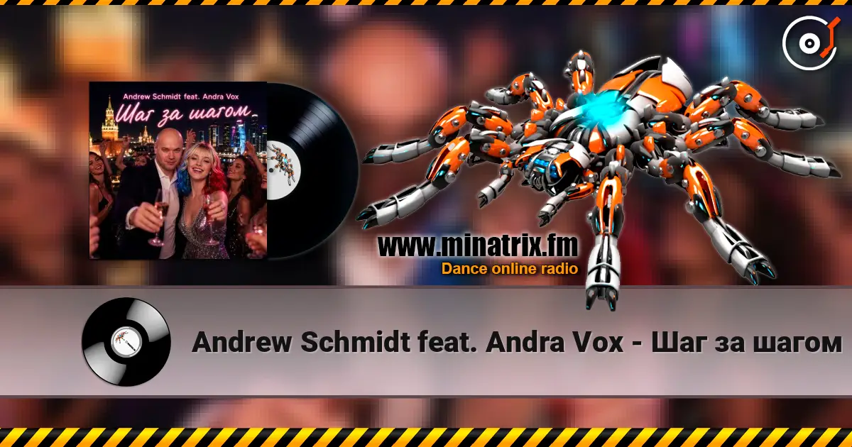 Andrew Schmidt feat. Andra Vox - Шаг за шагом 高品质在线收听 | Minatrix.FM