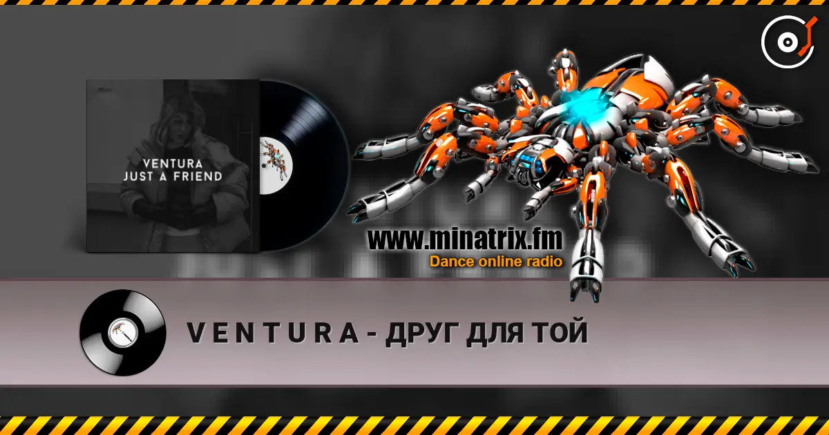 V E N T U R A - ДРУГ ДЛЯ ТОЙ 高品质在线收听 | Minatrix.FM