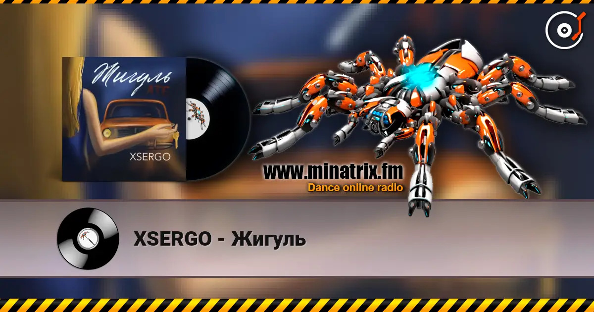 XSERGO - Жигуль 高品质在线收听 | Minatrix.FM