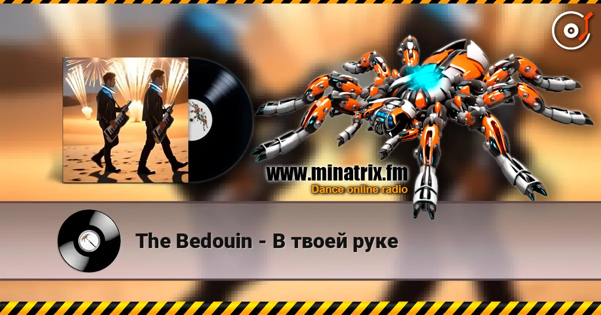 The Bedouin - В твоей руке 高品质在线收听 | Minatrix.FM