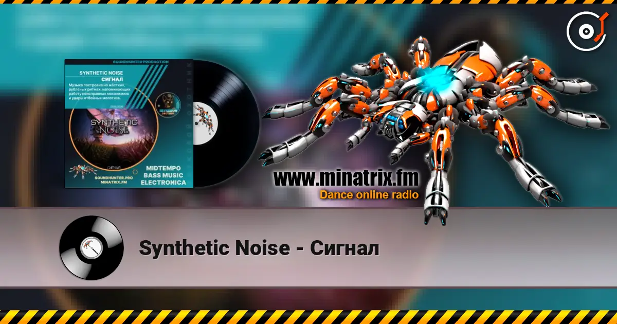 Synthetic Noise - Сигнал 高品质在线收听 | Minatrix.FM