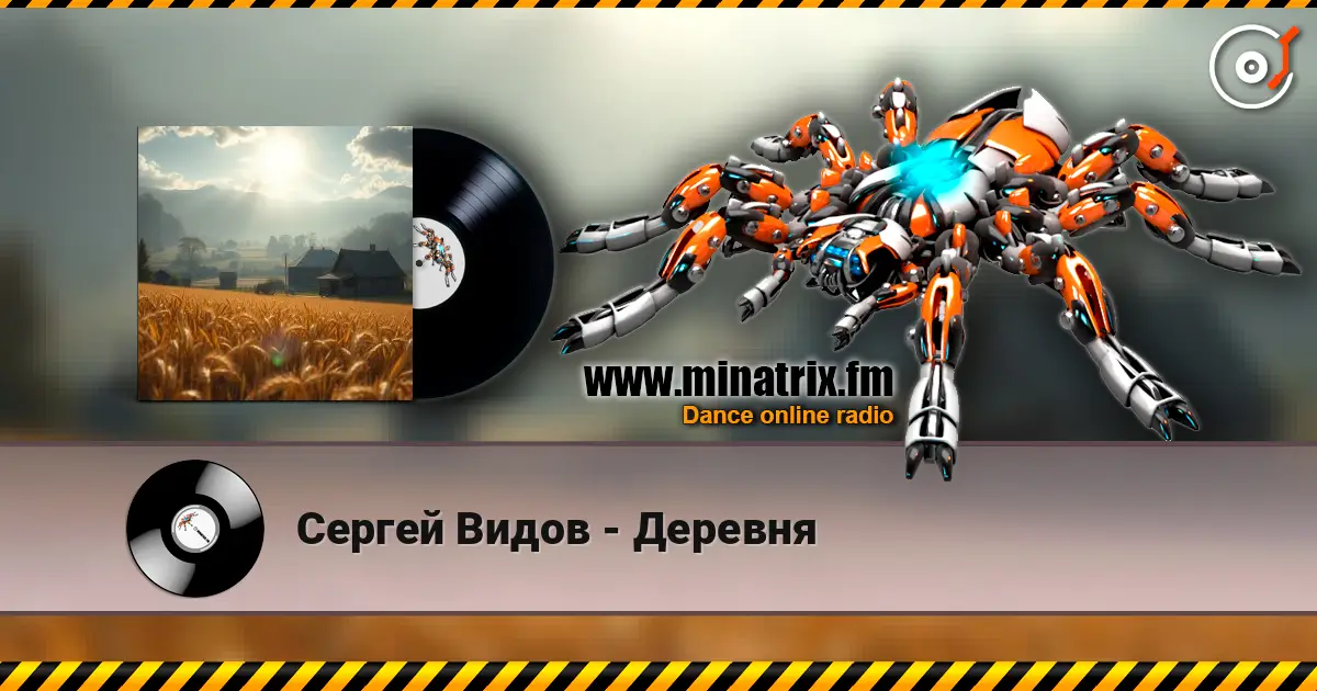 Сергей Видов - Деревня 高品质在线收听 | Minatrix.FM