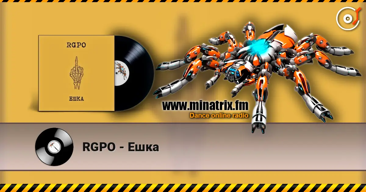 RGPO - Ешка 高品质在线收听 | Minatrix.FM