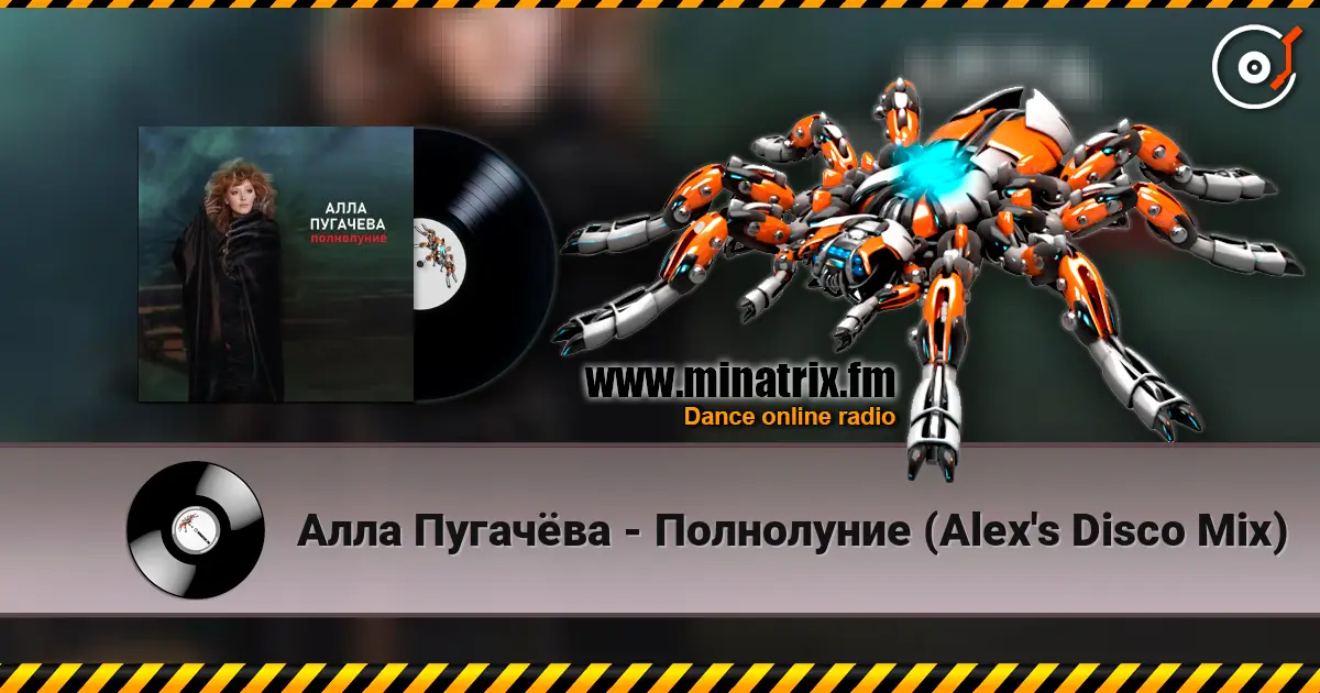 Алла Пугачёва - Полнолуние (Alex's Disco Mix) 高品质在线收听 | Minatrix.FM