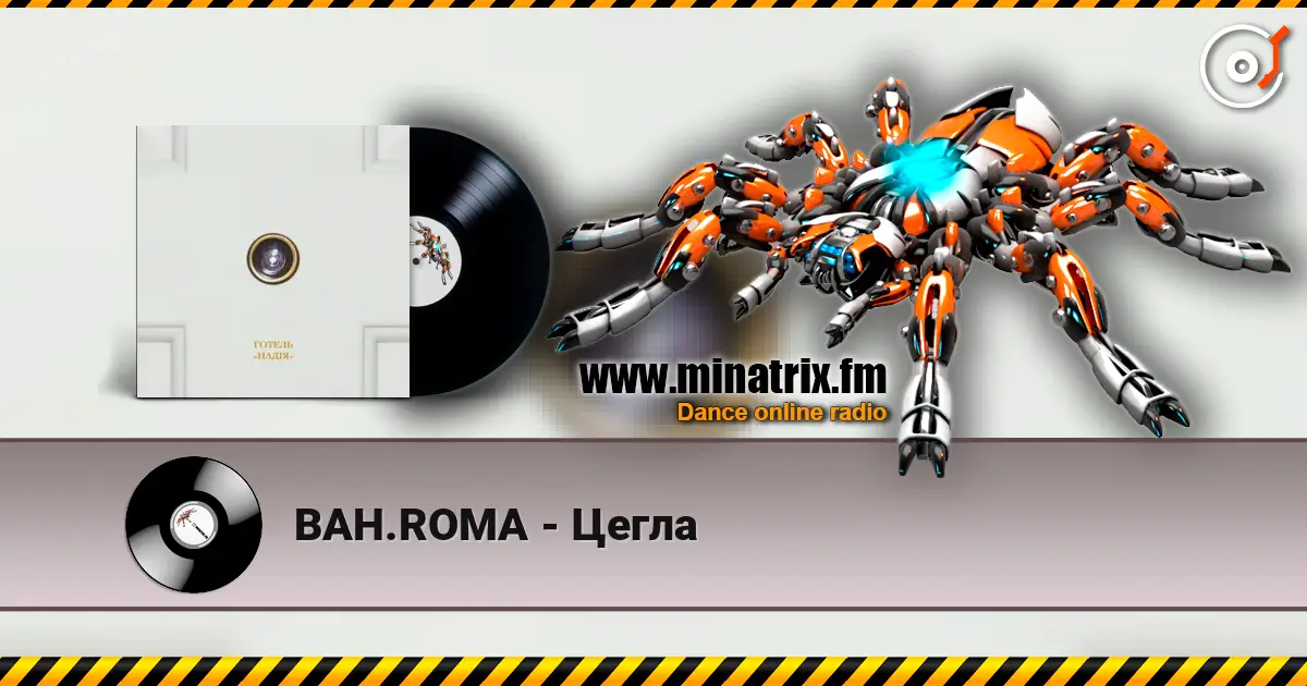 BAH.ROMA - Цегла 高品质在线收听 | Minatrix.FM