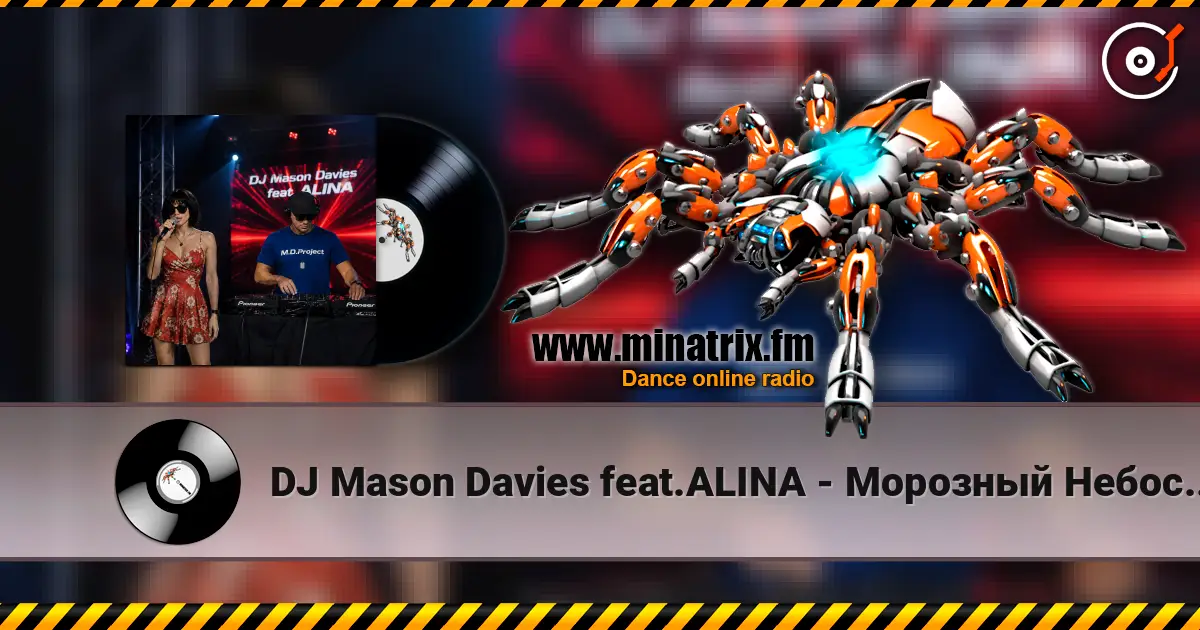 DJ Mason Davies feat.ALINA - Морозный Небосклон 高品质在线收听 | Minatrix.FM