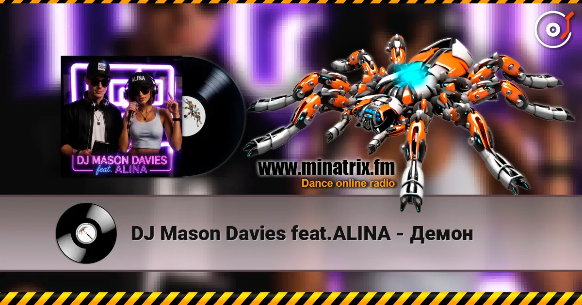 DJ Mason Davies feat.ALINA - Демон 高品质在线收听 | Minatrix.FM