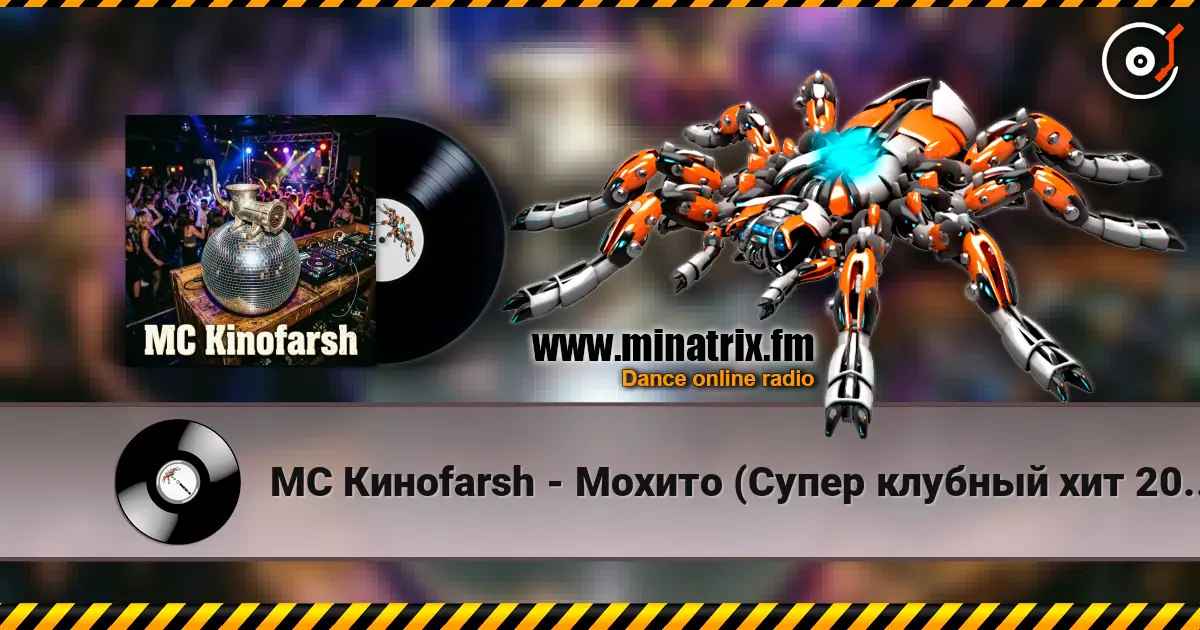 MC Киноfarsh - Мохито (Супер клубный хит 2026) 高品质在线收听 | Minatrix.FM