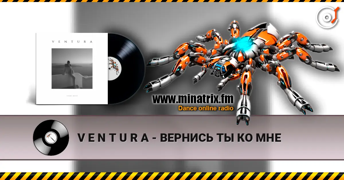 V E N T U R A - ВЕРНИСЬ ТЫ КО МНЕ 高品质在线收听 | Minatrix.FM