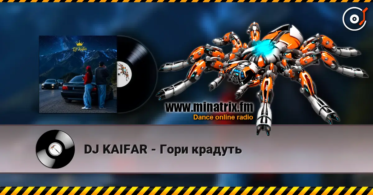 DJ KAIFAR - Гори крадуть 高品质在线收听 | Minatrix.FM