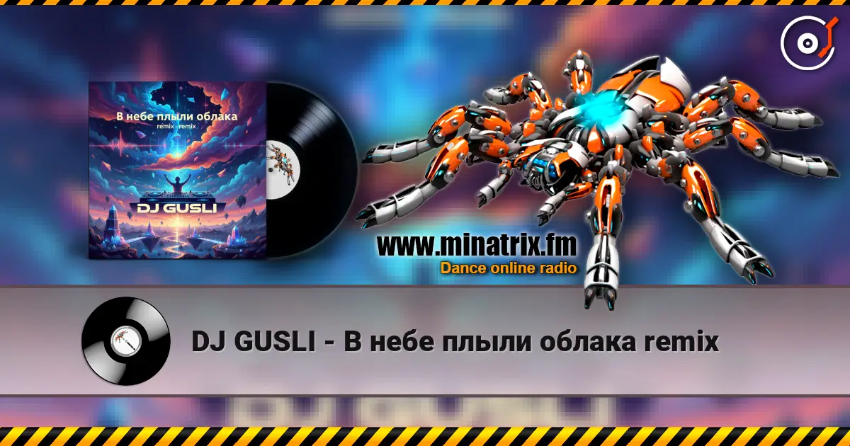 DJ GUSLI - В небе плыли облака remix 高品质在线收听 | Minatrix.FM