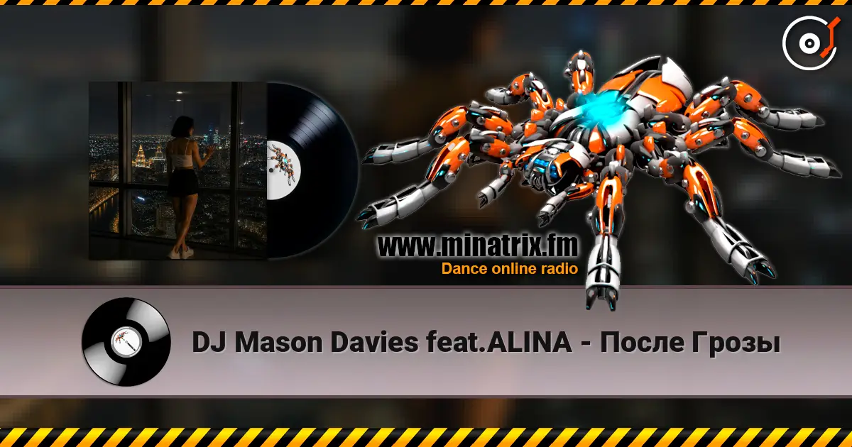 DJ Mason Davies feat.ALINA - После Грозы 高品质在线收听 | Minatrix.FM