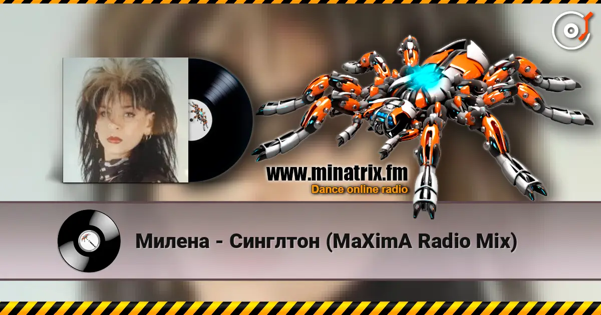 Милена - Синглтон (MaXimA Radio Mix) 高品质在线收听 | Minatrix.FM